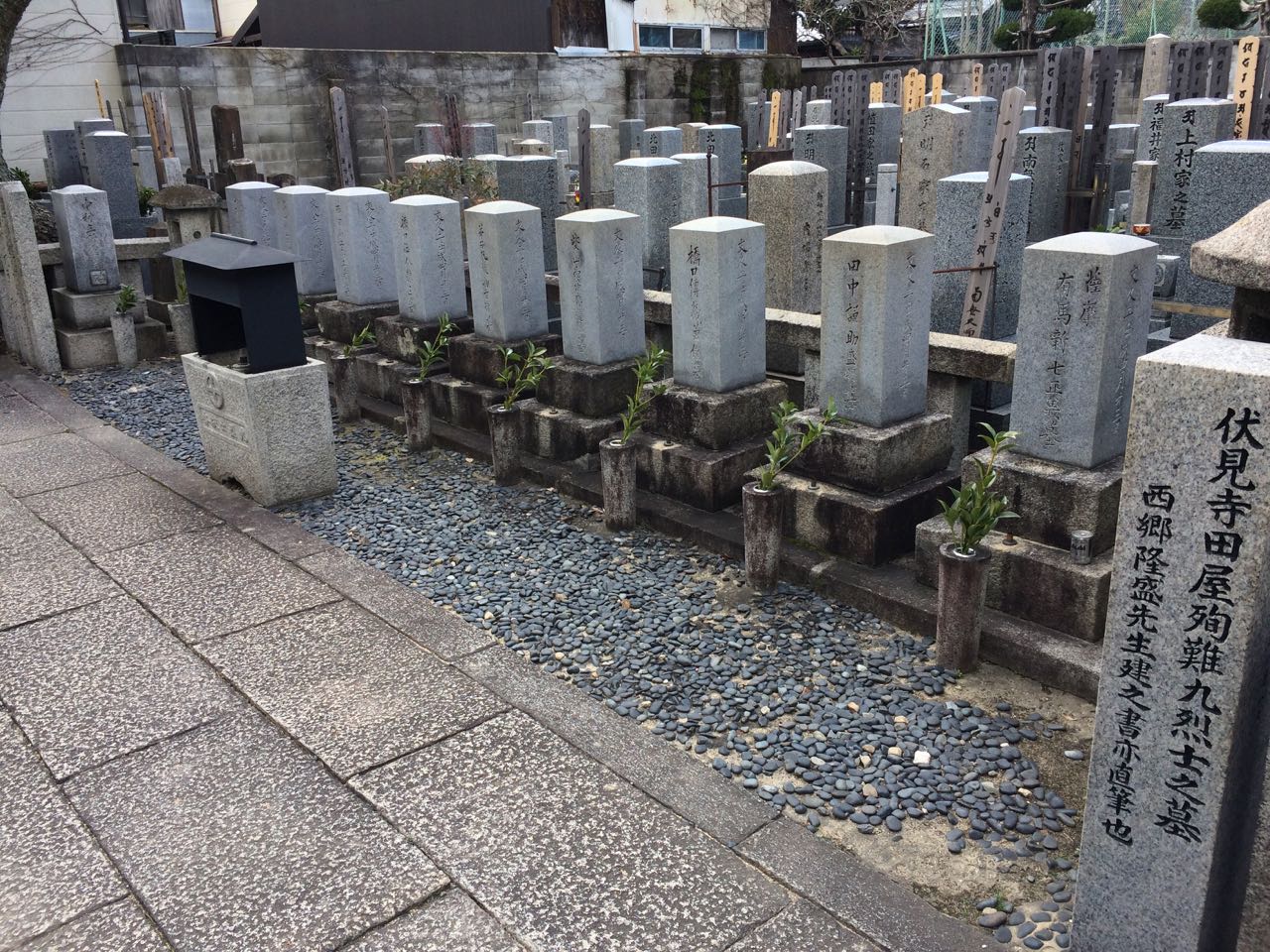 寺田屋騒動九烈士の墓